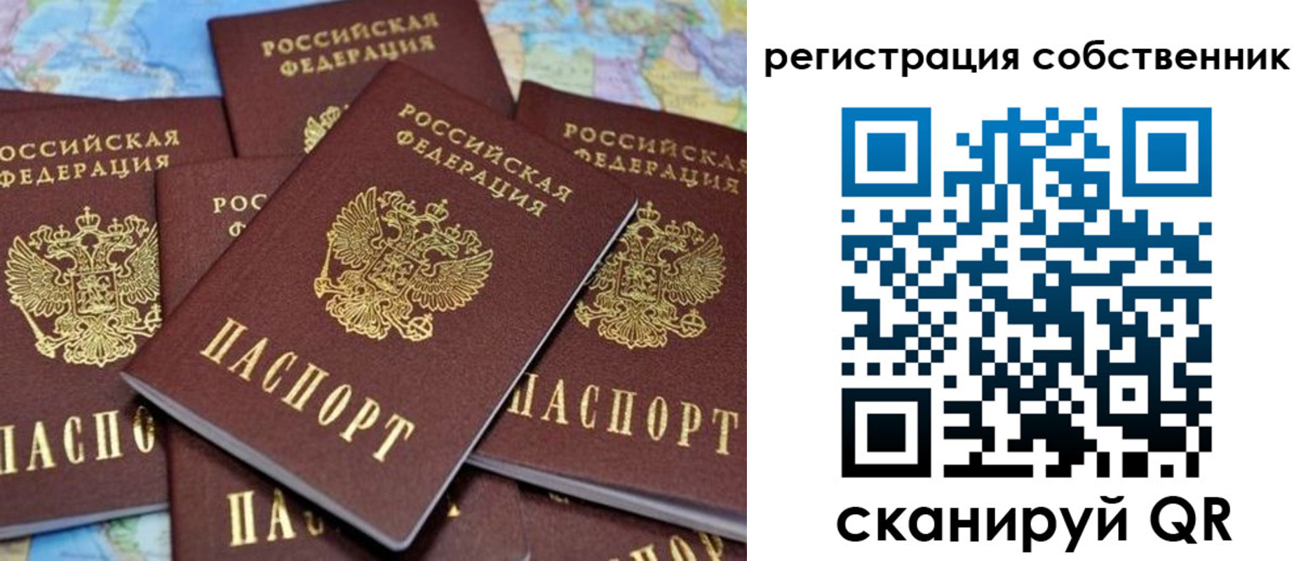 временная регистрация адрес в Севастополе
