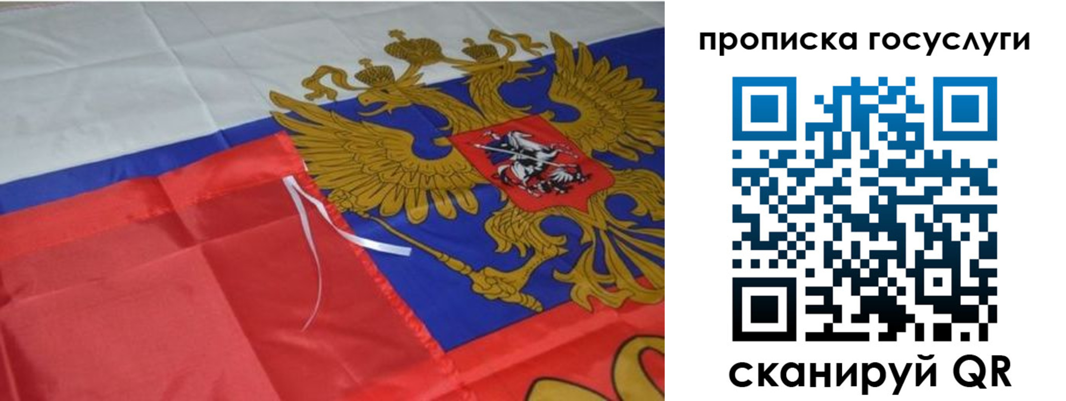 временная прописка в Севастополе