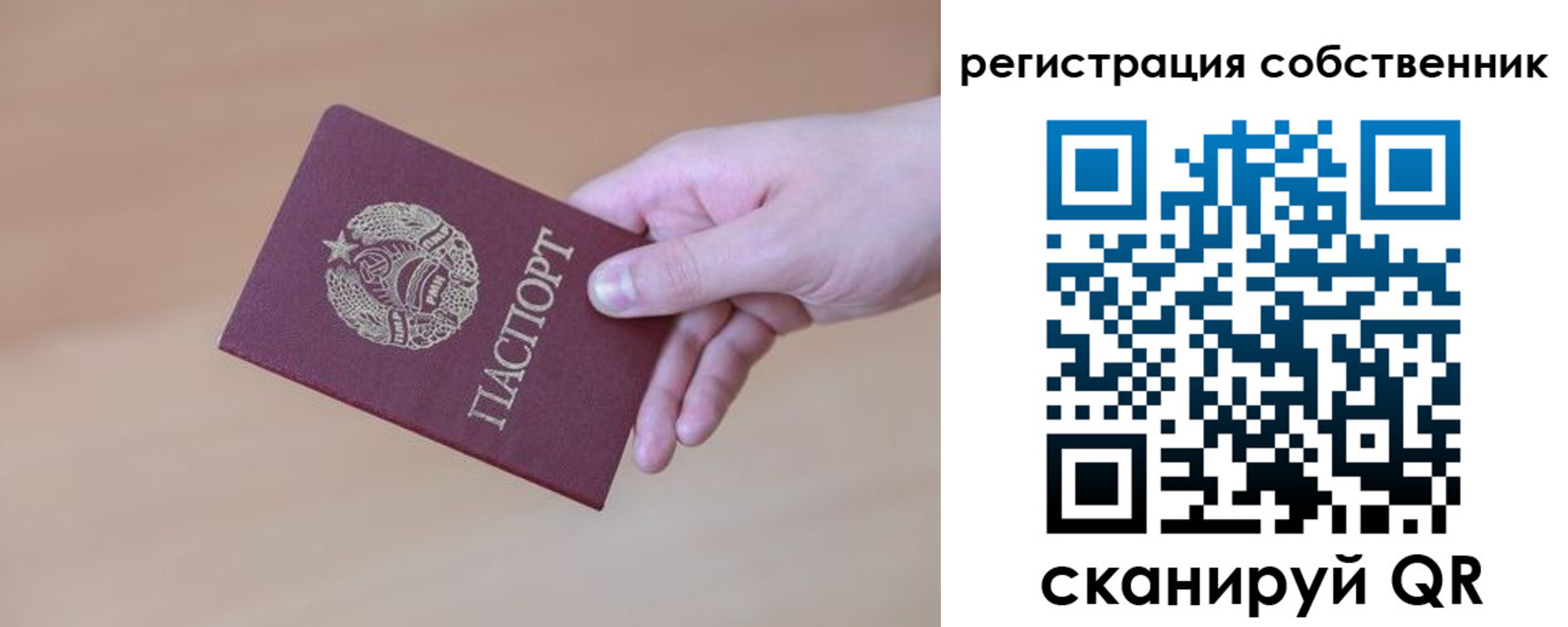 временная регистрация гарантия в Севастополе
