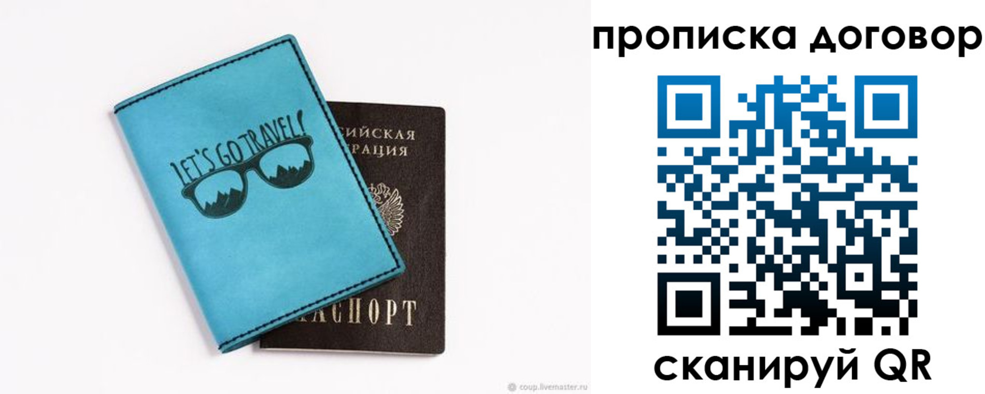 где прописаться в Севастополе