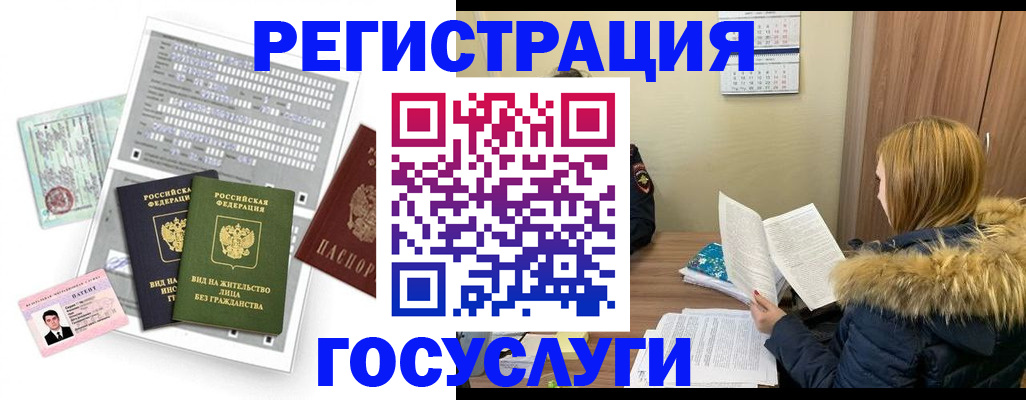 купить прописку в Севастополе