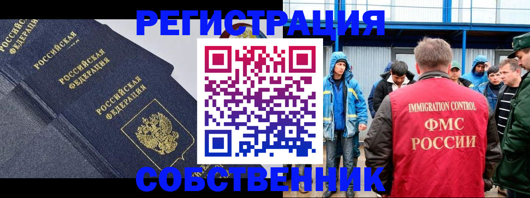 где прописаться в Севастополе