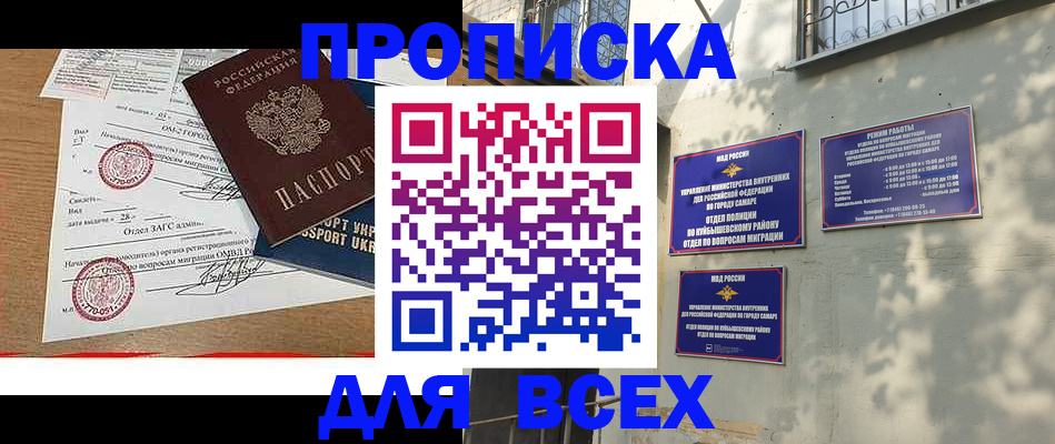 временная регистрация 2025 в Севастополе