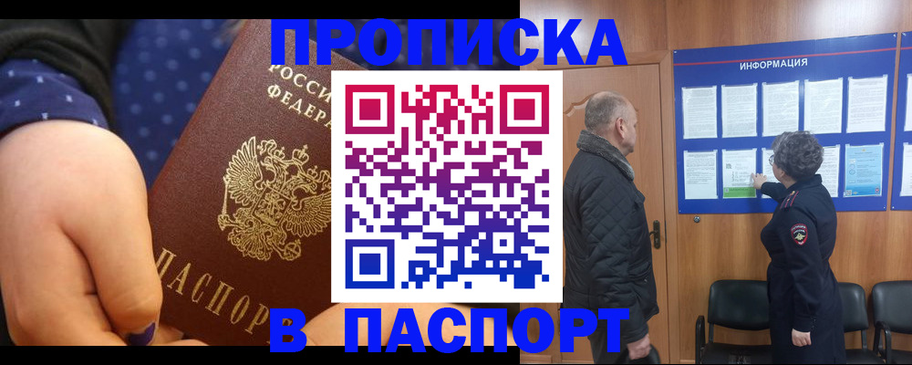 регистрация для школы в Севастополе