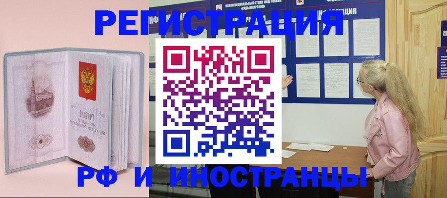 где прописаться в Севастополе