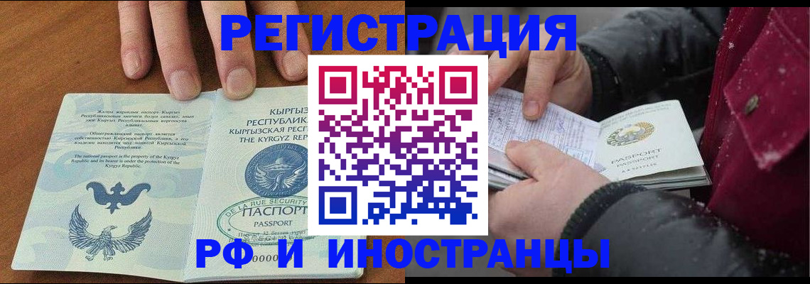 временная регистрация 2025 в Севастополе