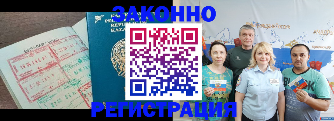 прописка ребенка в Севастополе