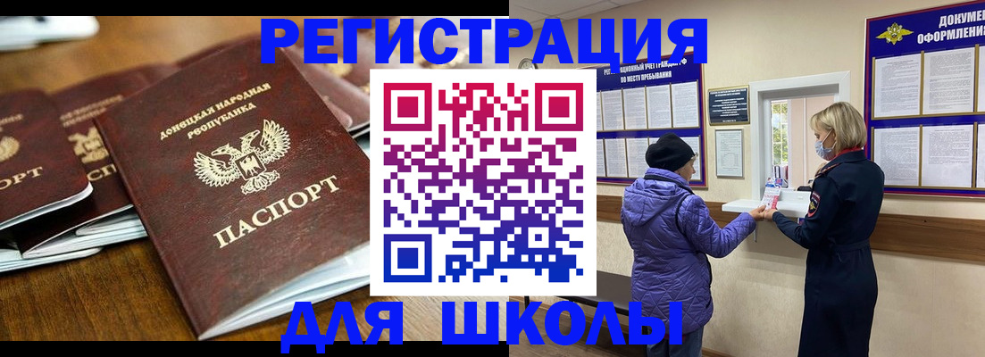 временная регистрация надежно в Севастополе