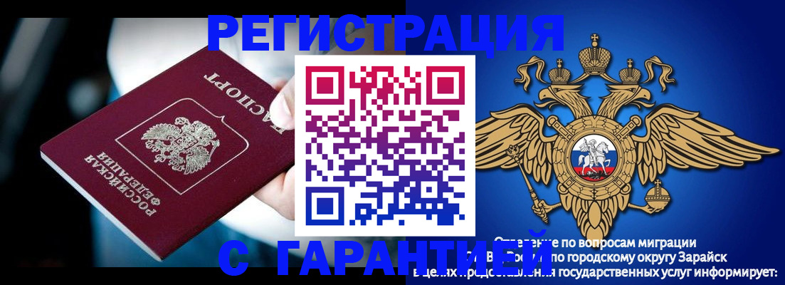 прописка ребенка в Севастополе