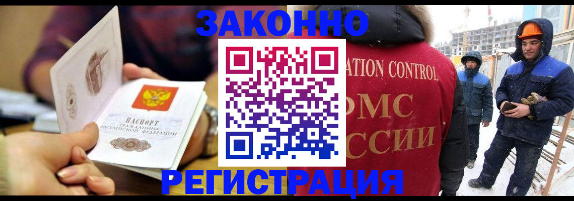 где прописаться в Севастополе
