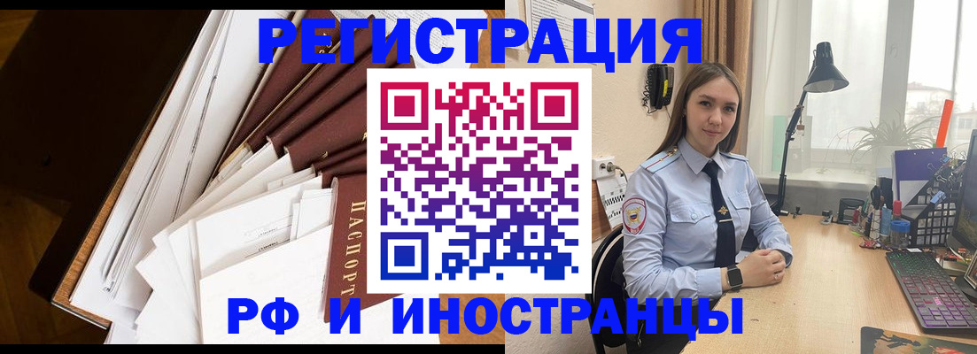 временная регистрация в квартире в Севастополе